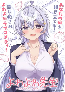 星轨之外 动漫番剧手机在线观看